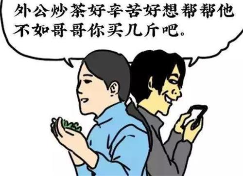 骗子换新剧本“支教女老师”改行“卖茶女”诈骗近30万元