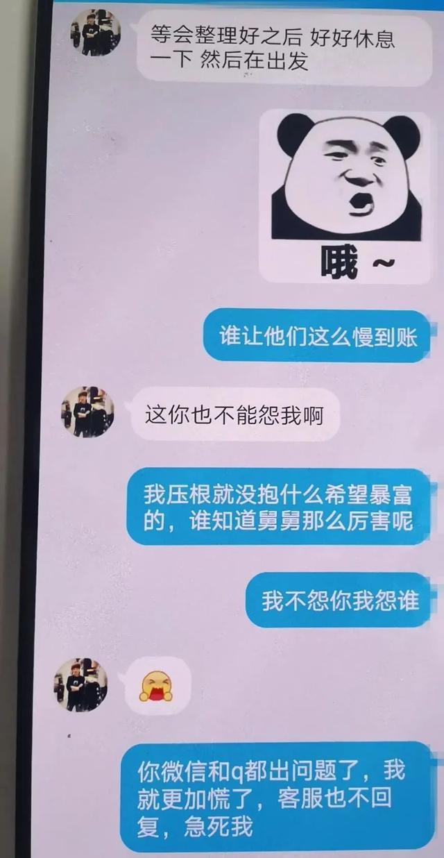杭州30岁姑娘“小红书”相亲谈恋爱深陷连环“杀猪盘”一周被骗82万