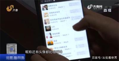 15名大汉微信化身“美女”通过网络召嫖诈骗200多万元