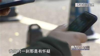广州胆大女子网上约陌生人一起旅游，结果被骗七千多