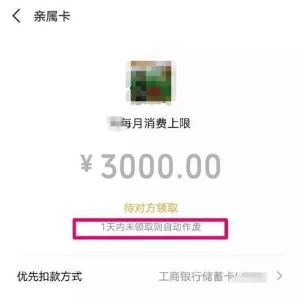 南京市民网上出租房屋，被骗子利用微信“亲属卡”功能诈骗
