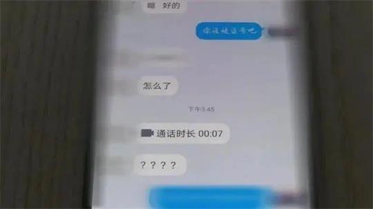诈骗升级！骗子盗取同学QQ借钱，用“虚拟视频”骗走3800元