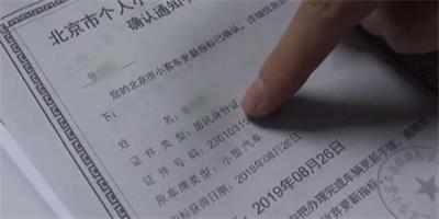 24岁美女精通修图 PS北京户口和牌照 一年诈骗300万