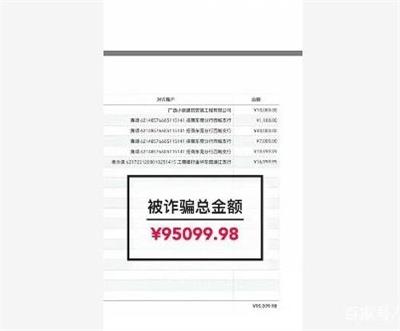 女子100元网购枕头遇“网购理赔” 诈骗被赔近10万元