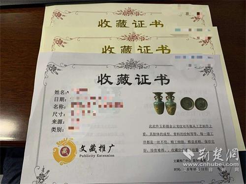 武汉市民为鉴定一枚民国银元，缴纳4000元推广费后被拉黑