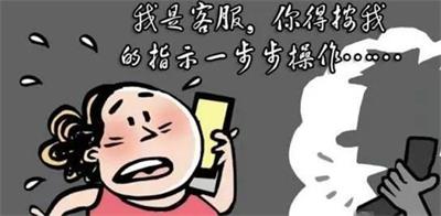 沪警方通报排名前6名电信网络诈骗手法，你碰到过吗？