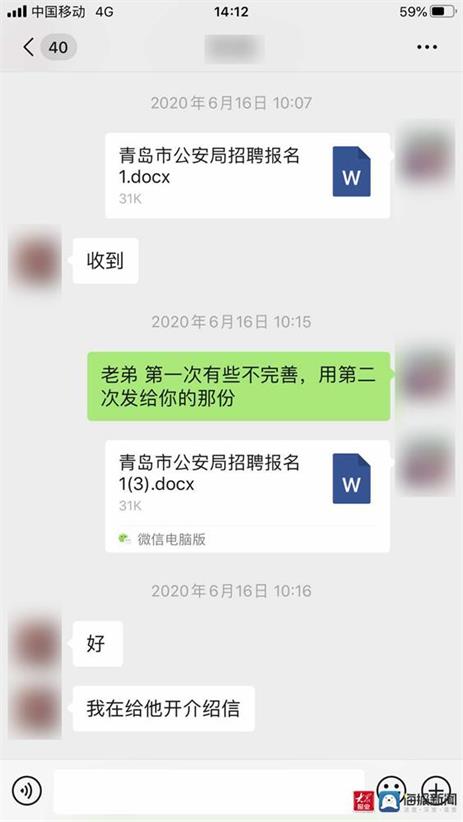 冒充公安机关帮人找工作诈骗40余万，结果被真警察抓了