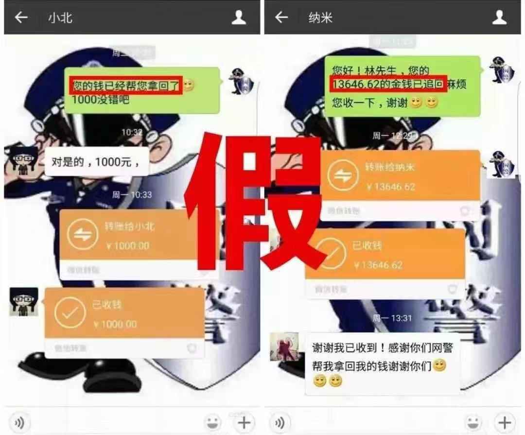 电信诈骗手段翻新，制作“安全防护”冒充北京警方APP
