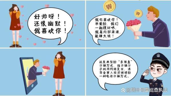 「防诈反诈」电信诈骗套路多！这四个防诈骗小妙招请一定收好！